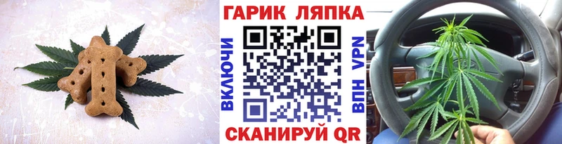 Печенье с ТГК марихуана Карачев