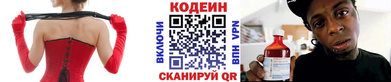 Codein Purple Drank  где купить наркотик  Карачев 
