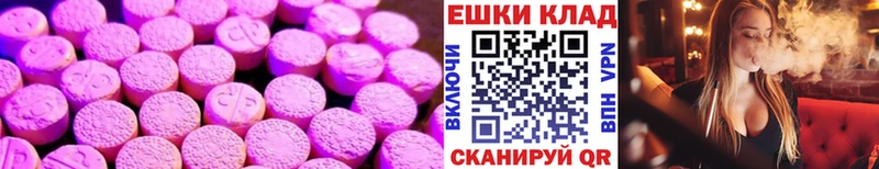 ЭКСТАЗИ круглые магазин продажи наркотиков Карачев