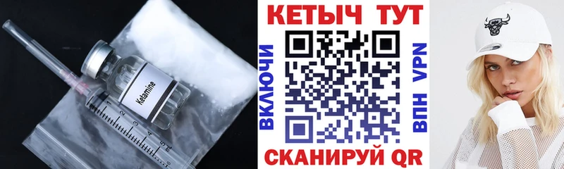 Кетамин VHQ  Карачев 
