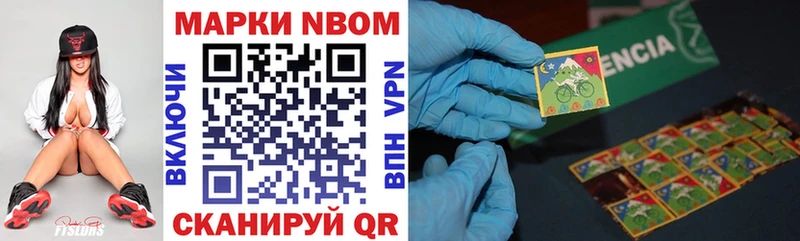 Марки N-bome 1,5мг Карачев
